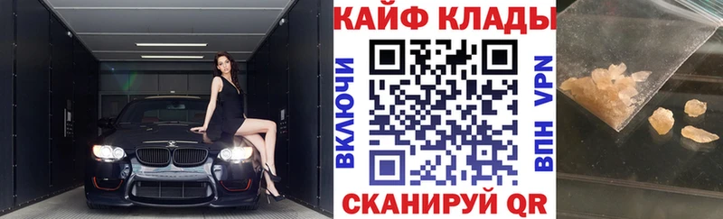 Купить Высоковск А ПВП Амфетамин ГАШИШ