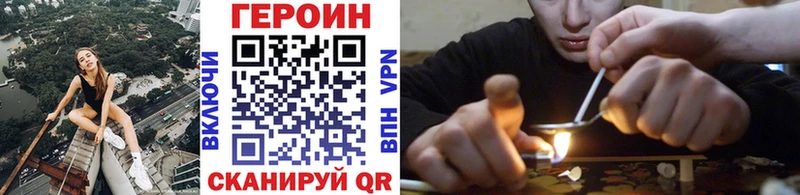ГЕРОИН герыч  Высоковск 