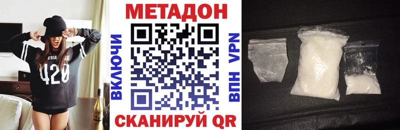 где купить   Высоковск  МЕТАДОН VHQ 